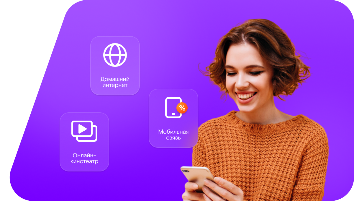 Промо-тарифы Ростелеком в&nbsp;хутор Дарьевка (Ростовская область)